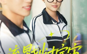 流星划过宇宙（70集）短剧夸克网盘流畅播放全集体验