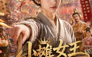 小摊女王之书院后街摆吃摊，皇帝咋也来排队（65集）短剧夸克网盘免费高清看全集