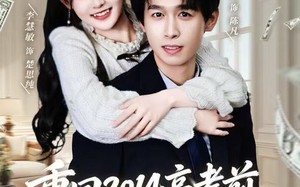 重回2014高考前，我一定不做舔狗（80集）短剧夸克网盘高清全集在线看