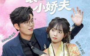 下错蛊后，裴总成了我的小娇夫（62集）短剧夸克网盘高清在线免费看