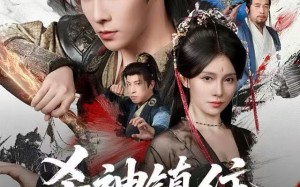 杀神镇住北境被针对，我扩军站稳脚跟（82集）短剧夸克网盘精彩剧情抢先看