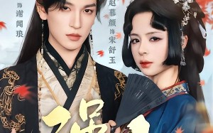 强占（60集）短剧夸克网盘高清流畅在线看