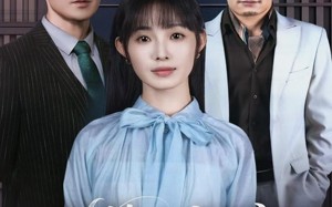别惹小祖宗！她京都亲爹是女儿奴（90集）短剧夸克网盘每日更新追不停