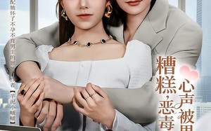 心声夫妇今天官宣了吗（78集）短剧夸克网盘完整版畅快看