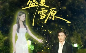 我埋葬于盛夏雪原（73集）短剧夸克网盘全集高清免费赏
