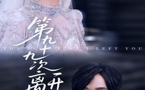 第九十九次离开你（51集）短剧夸克网盘精彩剧情不容错过看