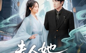 我修仙多年结个婚怎么了（46集）短剧夸克网盘高清流畅在线看