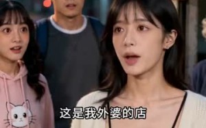 操劳半生，面朝大海（54集）短剧夸克网盘超清全集免费看