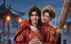 彪悍庶女来了（24集）短剧夸克网盘高清视频免费看