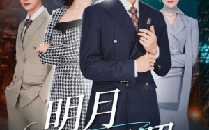 裂痕之上的新生（60集）短剧夸克网盘高清无广告看