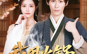 我用火锅称帝王（65集）短剧夸克网盘免费观看全集