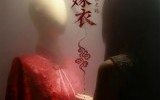 绣娘的嫁衣(25集)短剧夸克网盘免费高清在线看 绣娘的嫁衣(25集)短剧夸克网盘免费高清在线看