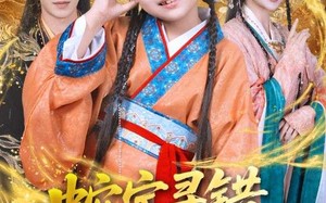 蛇宝寻错跃龙门（71集）短剧夸克网盘免费畅看全集