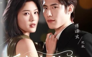 爱意随风起航（59集）短剧夸克网盘大结局抢先看