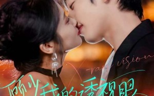 顾少我的透视眼识货更识人（64集）短剧夸克网盘高清全集在线赏