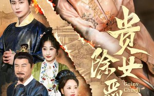 贵女除恶记(50集)短剧夸克网盘高清完整版一睹为快