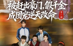 被赶出豪门，假千金成团宠逆天改命第二部（93集）短剧夸克网盘超清全集看不停