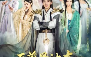 至尊骨被夺，我成了仙门香饽饽（80集）短剧夸克网盘高清全集免费看