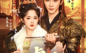 虎妻（64集）短剧夸克网盘精彩剧情抢先看