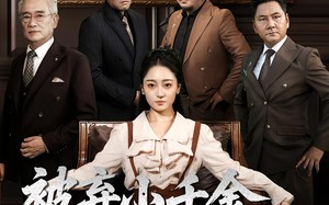 被弃小千金真身是老祖宗（70集）短剧夸克网盘精彩剧情免费看全
