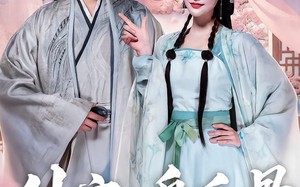 外室一身反骨（60集）短剧夸克网盘免费畅看全集