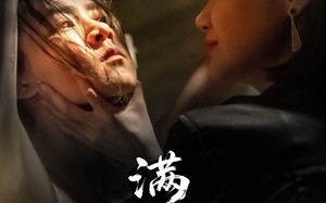 满风尘（60集）短剧夸克网盘每日更新追剧不等待
