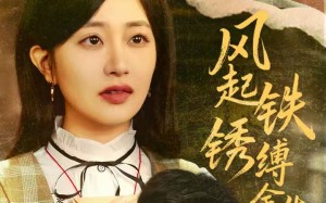 错付心仪终涅槃（51集）短剧夸克网盘完整版免费看