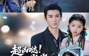 超凶哒！蛊王崽崽四岁半（61集）短剧夸克网盘超清全集免费看