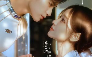 残次品（72集）短剧夸克网盘在线免费追剧