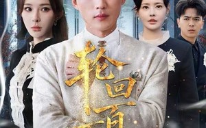 轮回百万年（70集）短剧夸克网盘无广告全集看