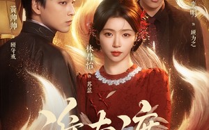 淮南渡（72集）短剧夸克网盘免费看完整剧集