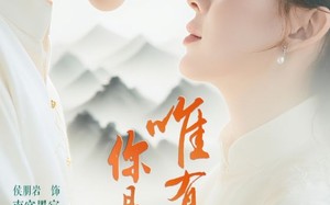 唯有见你是青山（80集）短剧夸克网盘全集收藏版在线欣赏