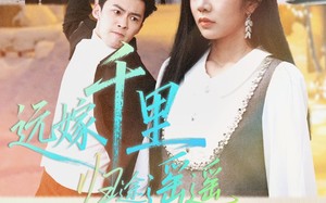 远嫁千里归途遥遥（33集）短剧夸克网盘高清全集免费看