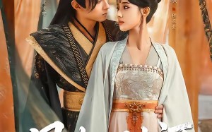 凤归照山河（60集）短剧夸克网盘全集免费在线看