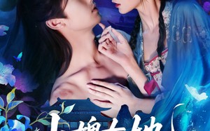 小婢女她扶摇直上（61集）短剧夸克网盘免费看超清全集