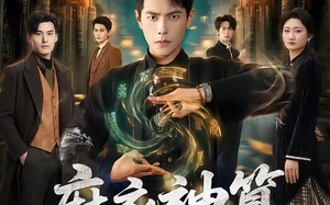 麻衣神算（64集）短剧夸克网盘高清在线看