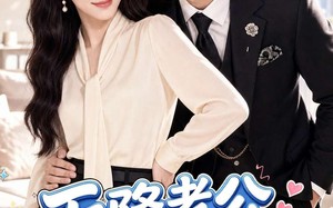 天降老公宠不停（92集）短剧夸克网盘全集免费看