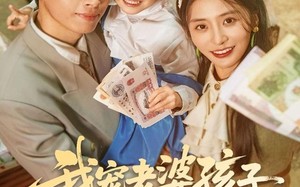 我宠老婆孩子震惊全村（79集）短剧夸克网盘免费畅享全集