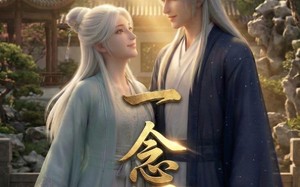 一念倾心（23集）短剧夸克网盘免费观看完整版