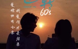 时光逆转60s（80集）短剧夸克网盘全集一口气看完