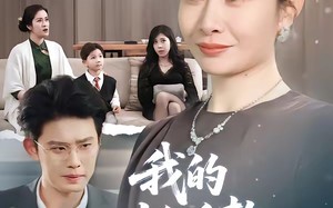 我的拆迁款，谁也别想拿（70集）短剧夸克网盘免费看超爽