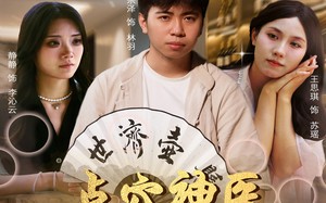 点穴神医附身于我（53集）短剧夸克网盘全集免费畅享不停