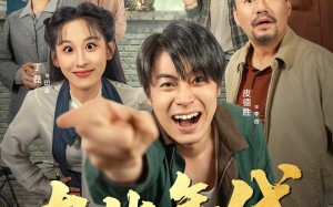 东北年代之我的大腰子（100集）短剧夸克网盘全集免费在线看