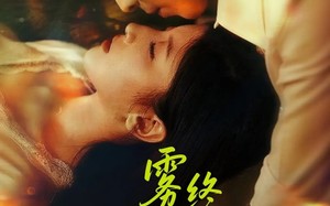 雾尽归途终是你（60集）短剧夸克网盘大屏观看更过瘾