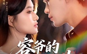 容爷的蓄意心动（81集）短剧夸克网盘全集在线秒看