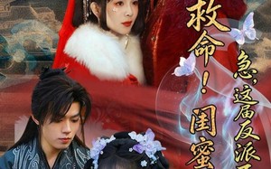 救命！闺蜜双穿：急，这届反派不好撩（56集）短剧夸克网盘在线观看全集