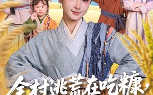 全村逃荒在吃糠我有系统肉满仓（88集）短剧夸克网盘震撼上线抢先看