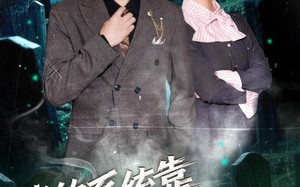 我的系统靠逝者许愿升级（80集）短剧夸克网盘免费看完整剧情