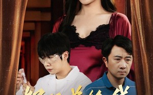 好兄弟给我的意外之喜（57集）短剧夸克网盘无广告畅快观看