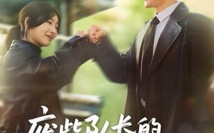 废柴队长的顶级前女友（60集）短剧夸克网盘完整版免费观看